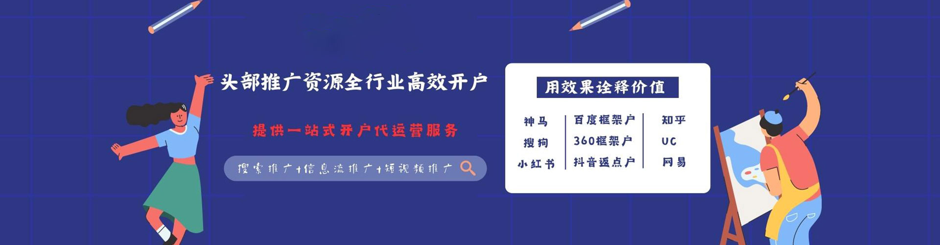 坪林信息流推广